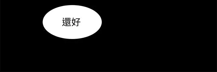 教授，你还等什么 第28话-完事后的诱人提议 第7页