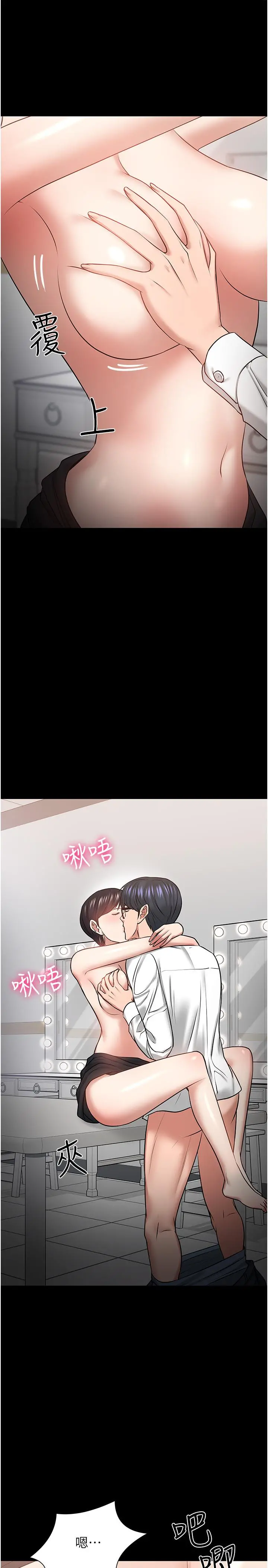 教授，你还等什么 第41话-在电视台做的感觉怎么样？ 第20页