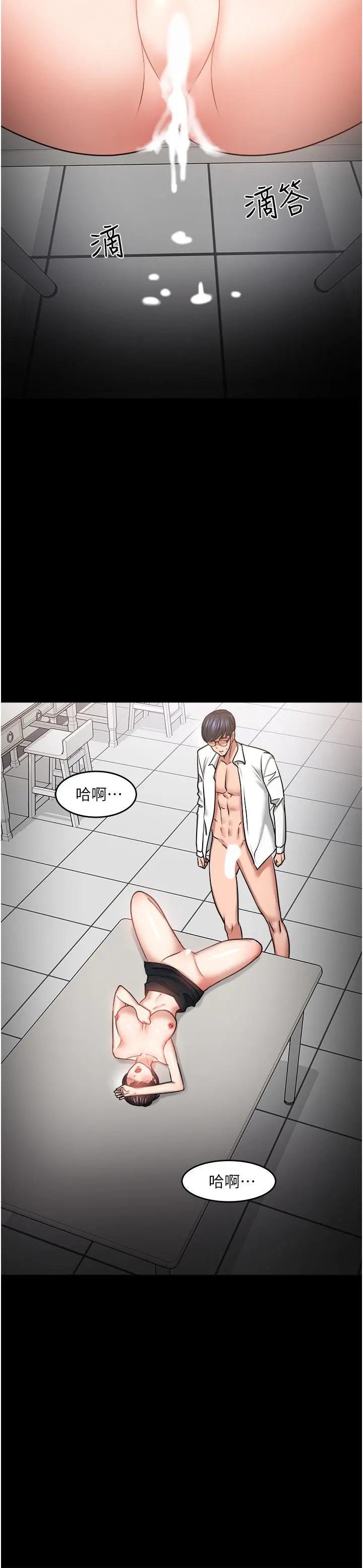 教授，你还等什么 第41话-在电视台做的感觉怎么样？ 第26页
