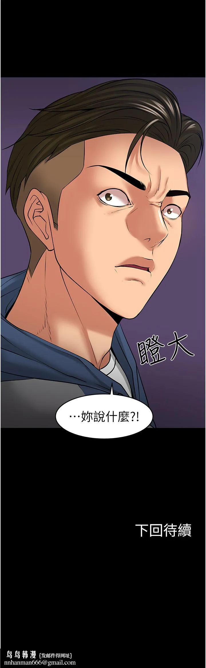 教授，你还等什么 第41话-在电视台做的感觉怎么样？ 第41页