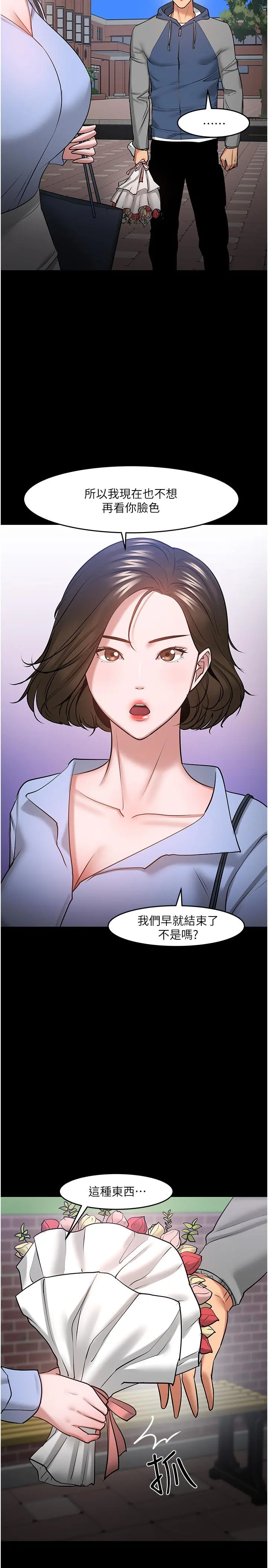 教授，你还等什么 第41话-在电视台做的感觉怎么样？ 第35页