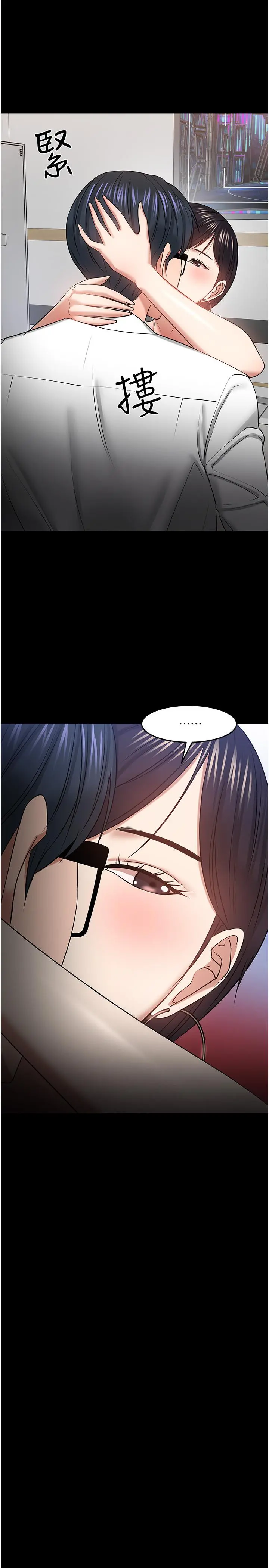 教授，你还等什么 第41话-在电视台做的感觉怎么样？ 第29页