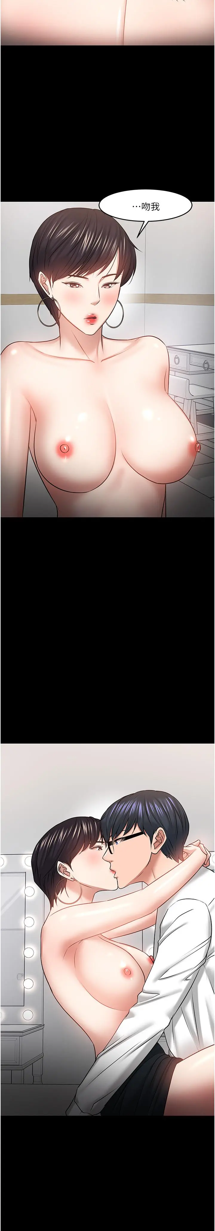 教授，你还等什么 第41话-在电视台做的感觉怎么样？ 第28页