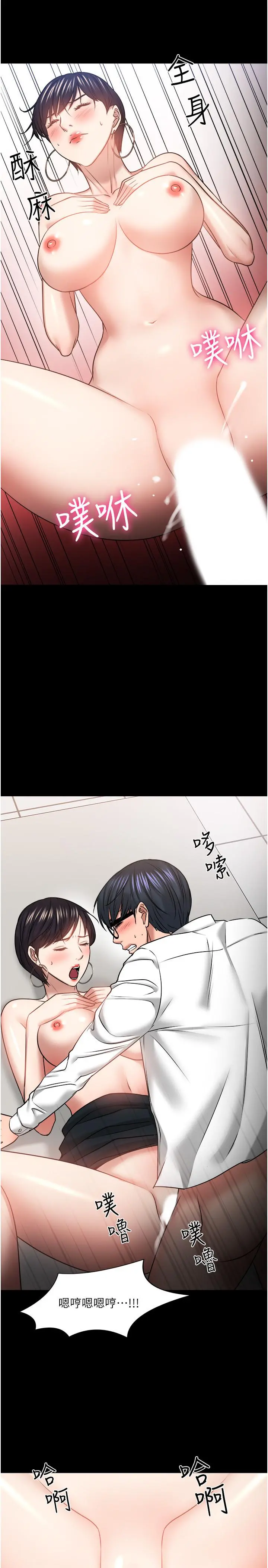 教授，你还等什么 第41话-在电视台做的感觉怎么样？ 第25页