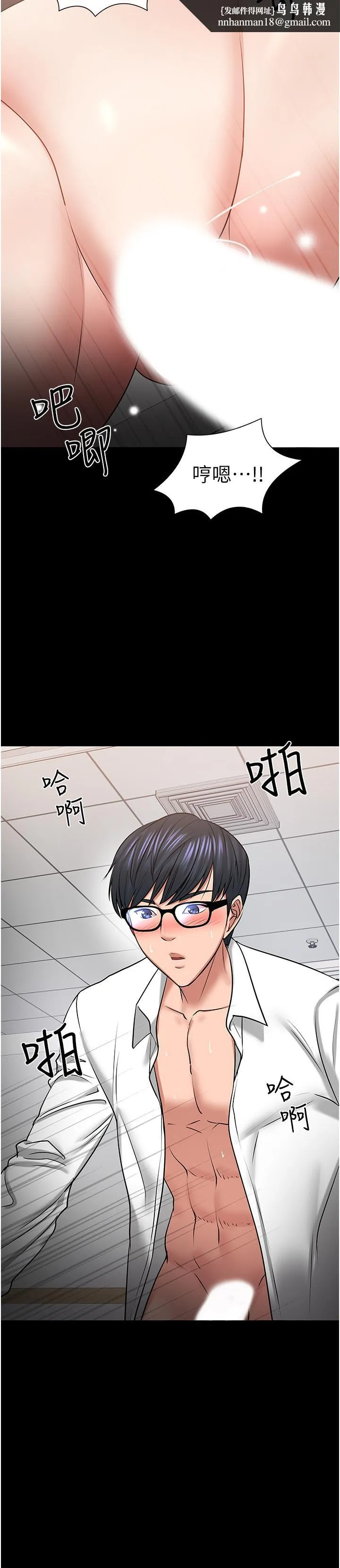 教授，你还等什么 第41话-在电视台做的感觉怎么样？ 第21页