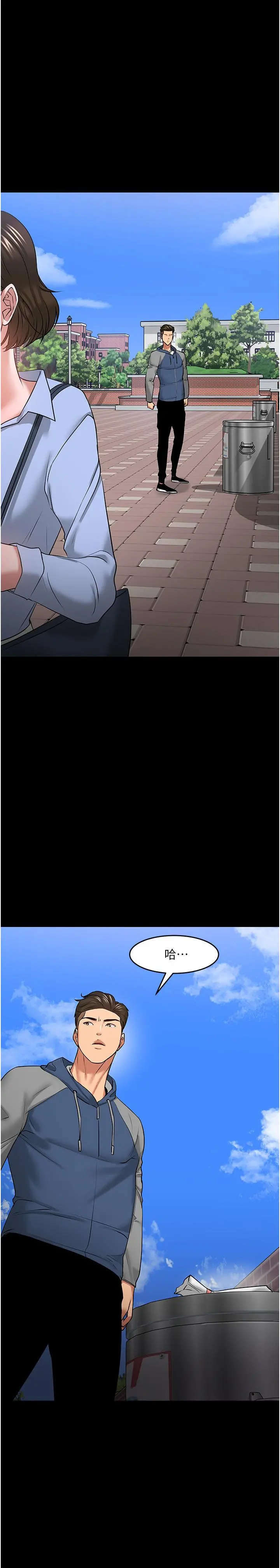 教授，你还等什么 第41话-在电视台做的感觉怎么样？ 第38页
