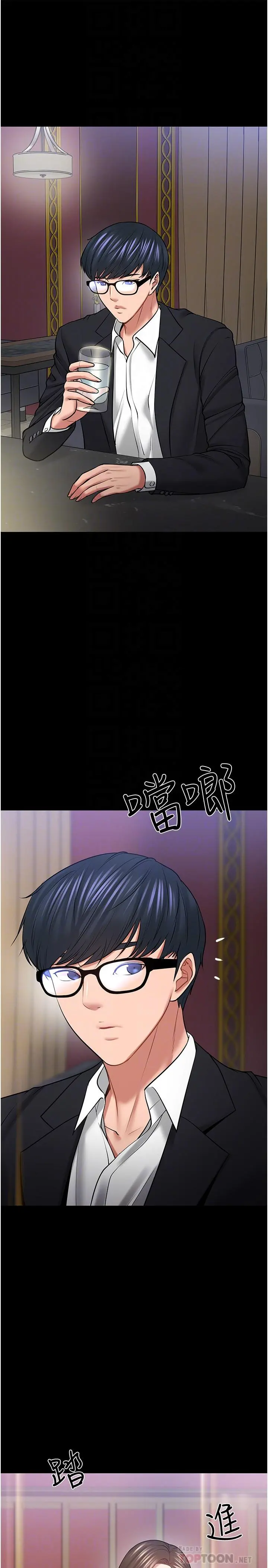 教授，你还等什么 第45话-饥渴难耐的两人 第4页