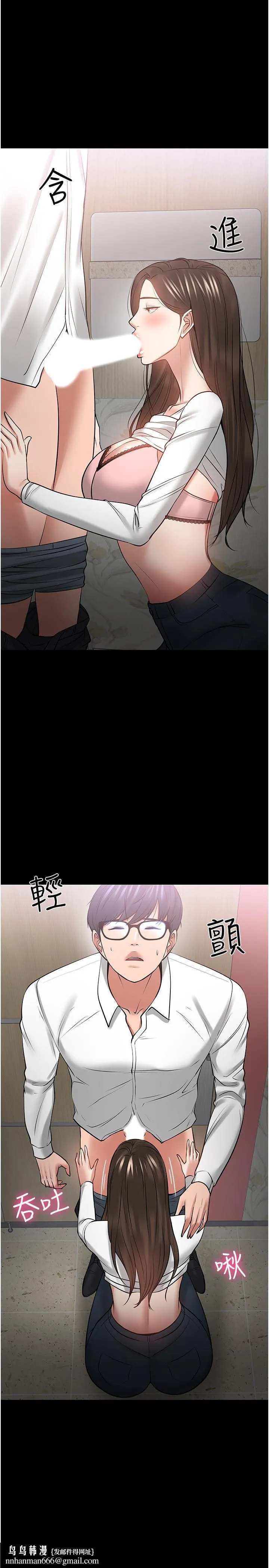 教授，你还等什么 第45话-饥渴难耐的两人 第22页