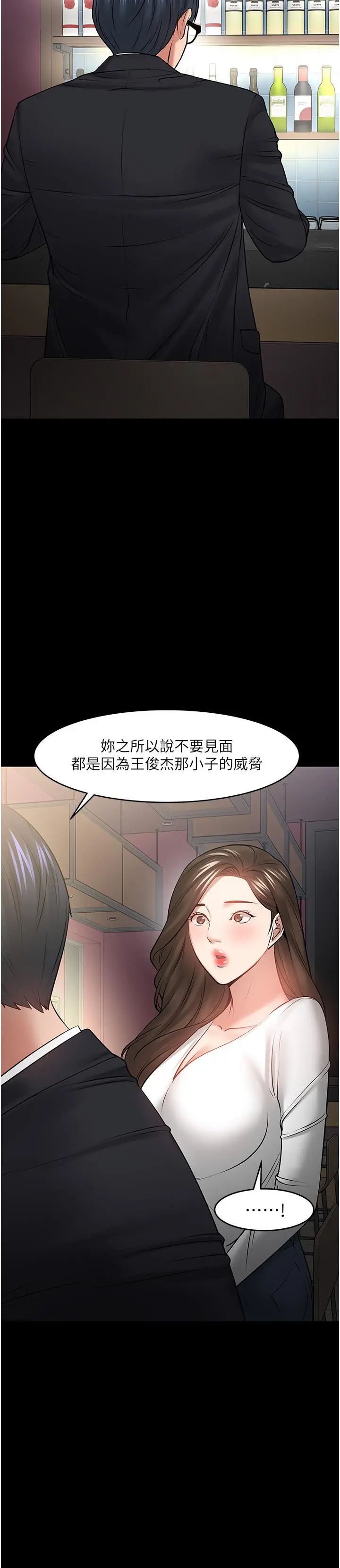 教授，你还等什么 第45话-饥渴难耐的两人 第7页