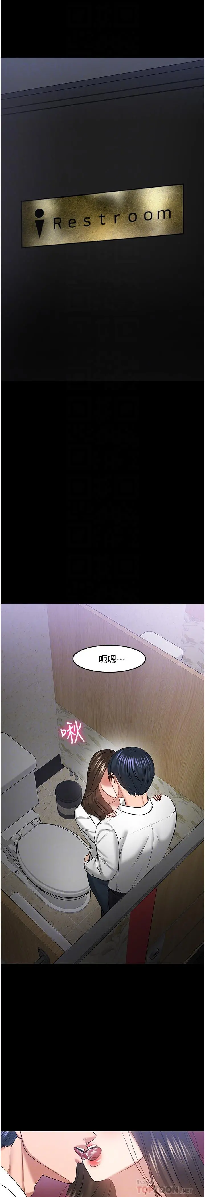 教授，你还等什么 第45话-饥渴难耐的两人 第16页