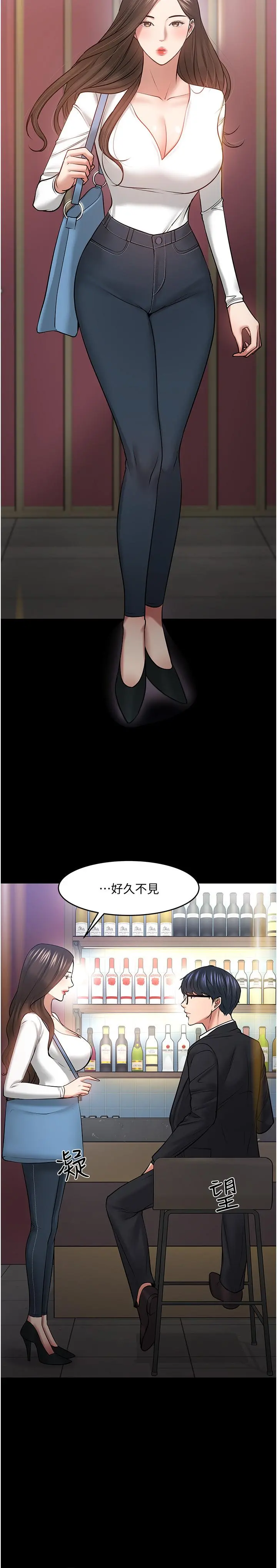 教授，你还等什么 第45话-饥渴难耐的两人 第5页