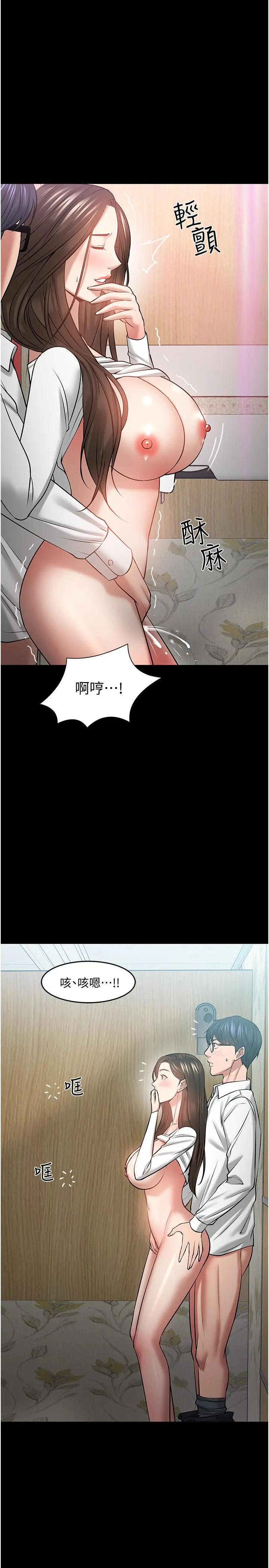教授，你还等什么 第45话-饥渴难耐的两人 第37页