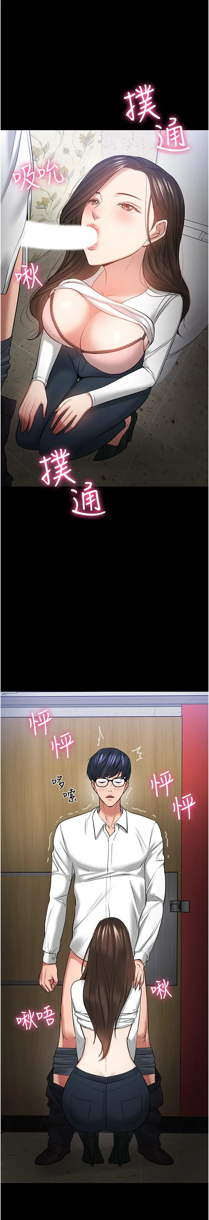 教授，你还等什么 第45话-饥渴难耐的两人 第26页