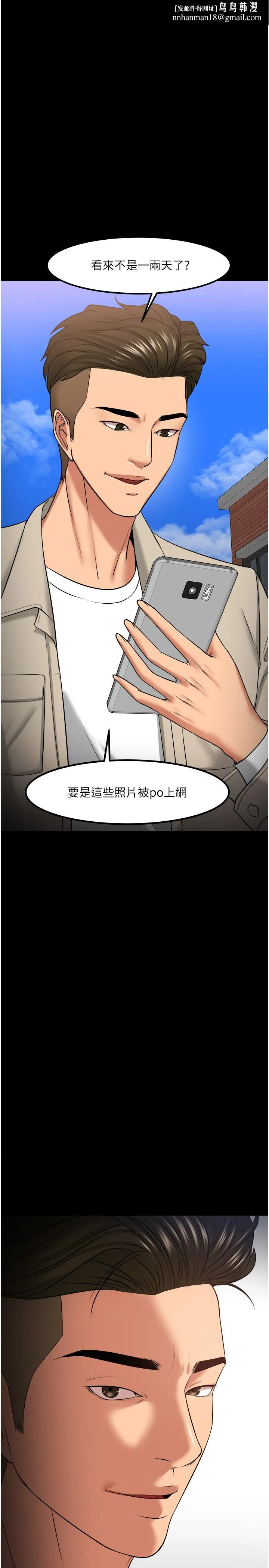 教授，你还等什么 第31话-打一巴掌再给颗糖 第1页