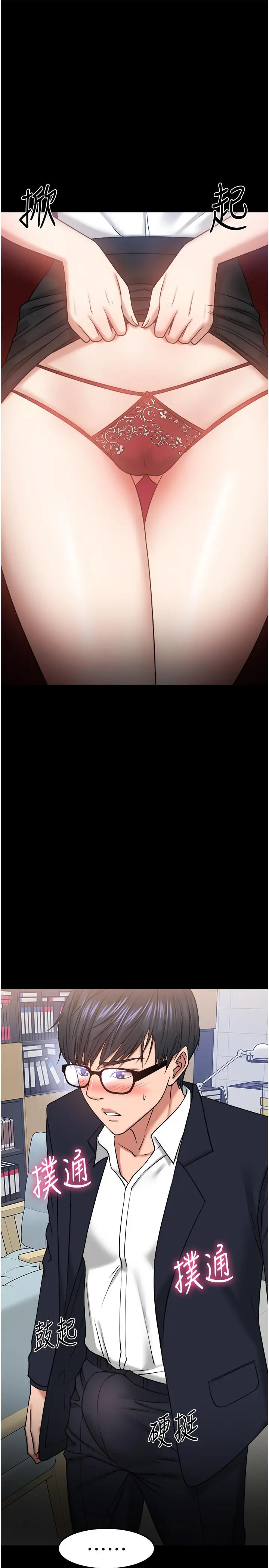 教授，你还等什么 第31话-打一巴掌再给颗糖 第51页