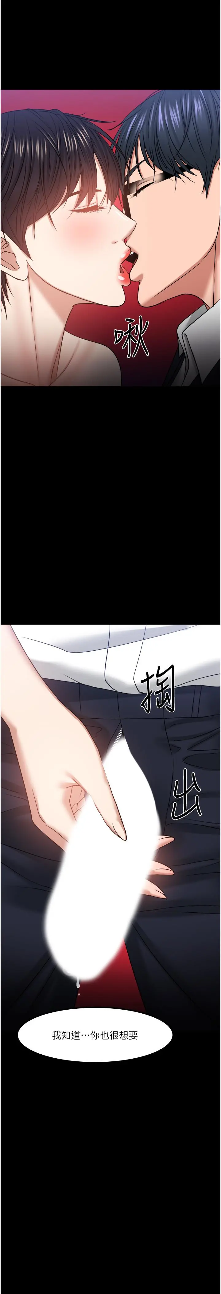 教授，你还等什么 第31话-打一巴掌再给颗糖 第54页