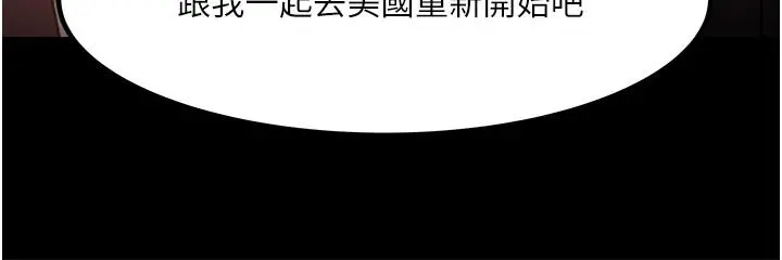 教授，你还等什么 第31话-打一巴掌再给颗糖 第27页