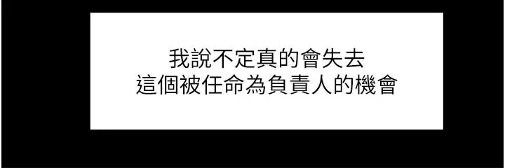 教授，你还等什么 第31话-打一巴掌再给颗糖 第35页