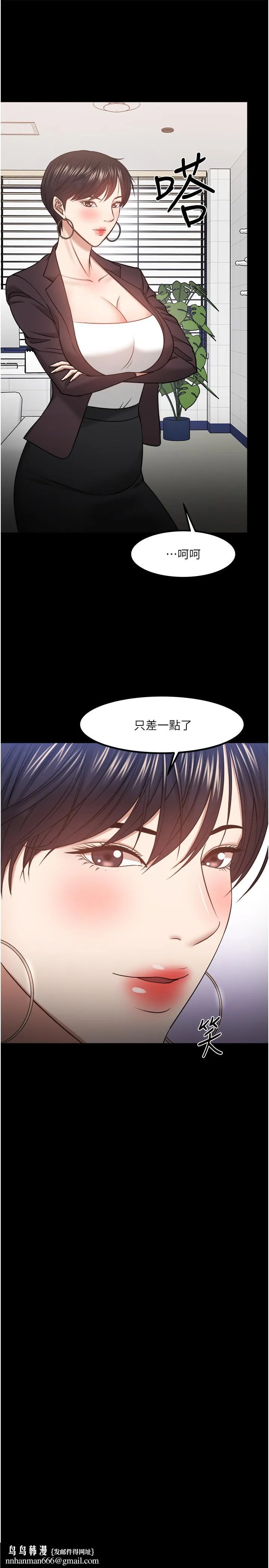 教授，你还等什么 第31话-打一巴掌再给颗糖 第30页