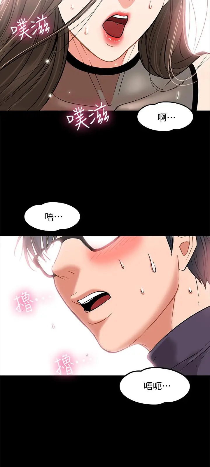 教授，你还等什么 第3话-教授，你还等什么？ 第30页
