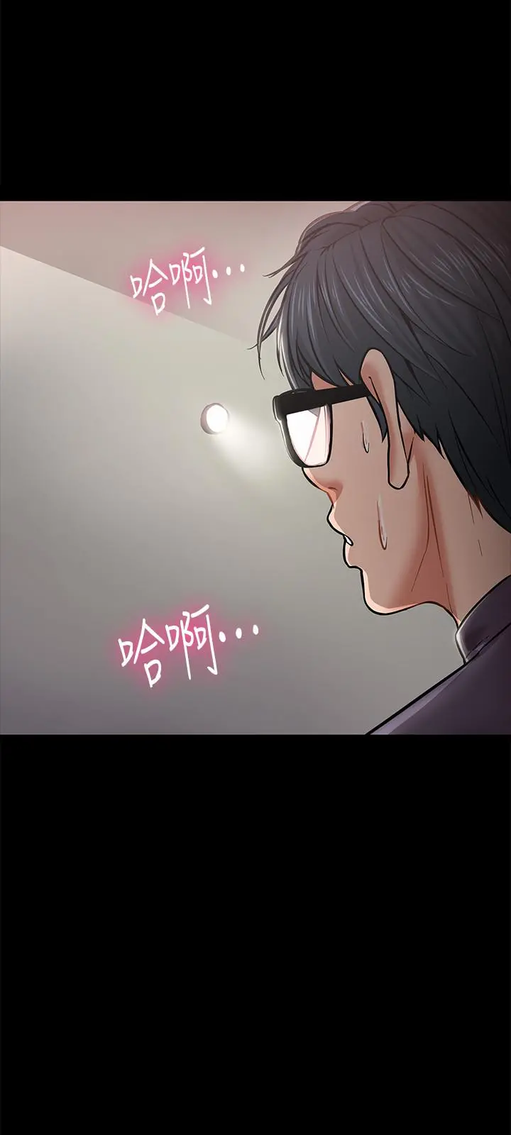 教授，你还等什么 第3话-教授，你还等什么？ 第36页