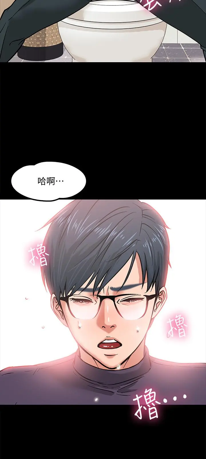 教授，你还等什么 第3话-教授，你还等什么？ 第33页