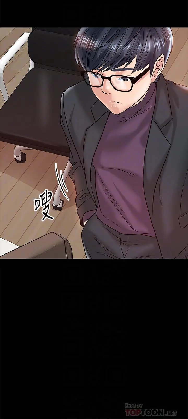 教授，你还等什么 第11话-轻轻的磨蹭感觉好舒服 第10页