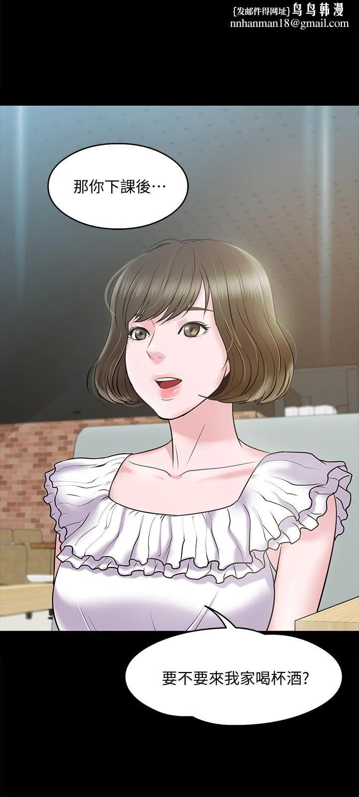 教授，你还等什么 第11话-轻轻的磨蹭感觉好舒服 第22页