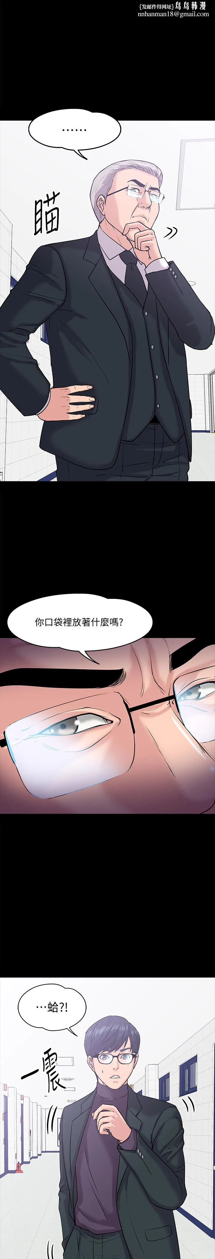 教授，你还等什么 第11话-轻轻的磨蹭感觉好舒服 第1页