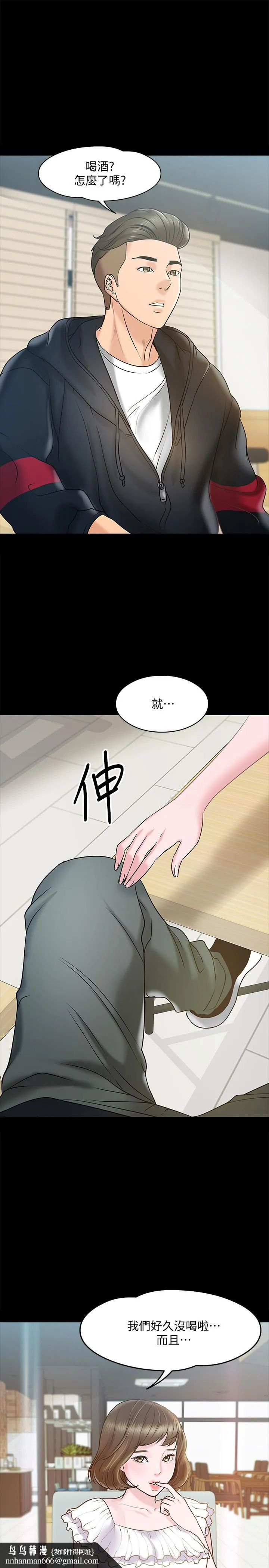 教授，你还等什么 第11话-轻轻的磨蹭感觉好舒服 第23页