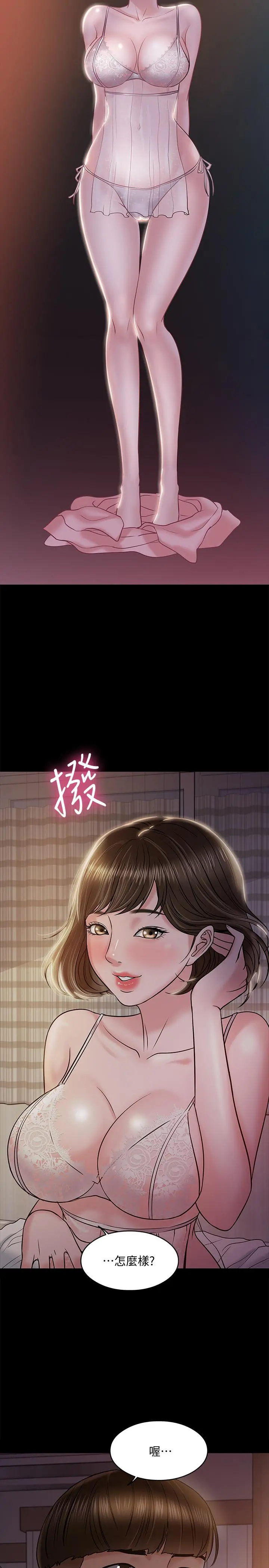 教授，你还等什么 第11话-轻轻的磨蹭感觉好舒服 第36页