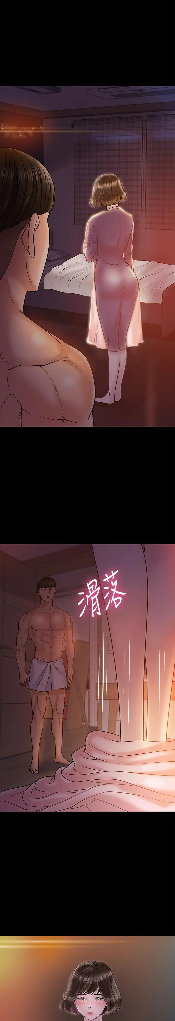 教授，你还等什么 第11话-轻轻的磨蹭感觉好舒服 第35页