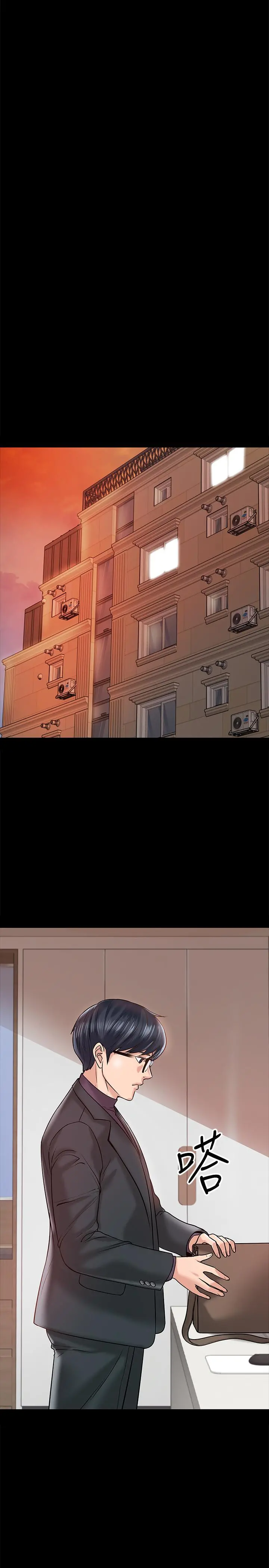 教授，你还等什么 第11话-轻轻的磨蹭感觉好舒服 第9页