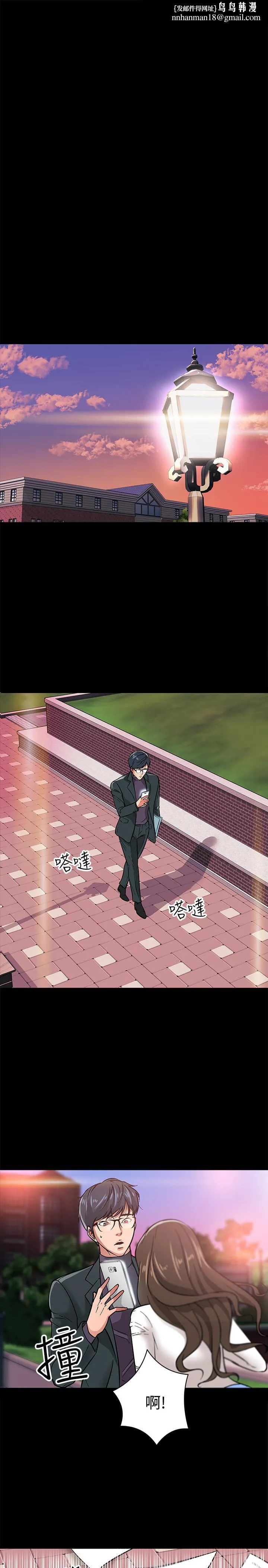 教授，你还等什么 第2话-白天纯洁，晚上淫荡 第24页