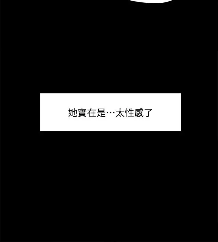 教授，你还等什么 第2话-白天纯洁，晚上淫荡 第11页
