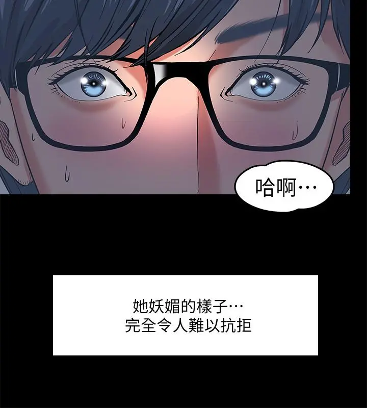 教授，你还等什么 第2话-白天纯洁，晚上淫荡 第9页