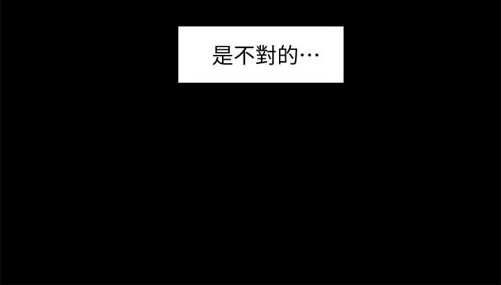 教授，你还等什么 第2话-白天纯洁，晚上淫荡 第7页