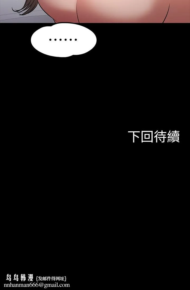 教授，你还等什么 第15话-师生恋很正常 第38页