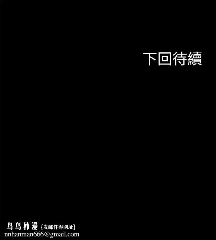 教授，你还等什么 第7话-我也已经洪水氾滥了 第36页