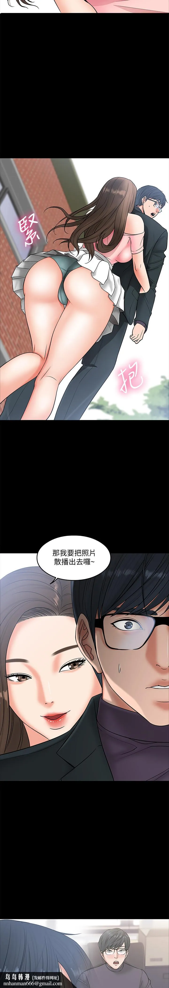 教授，你还等什么 第7话-我也已经洪水氾滥了 第20页
