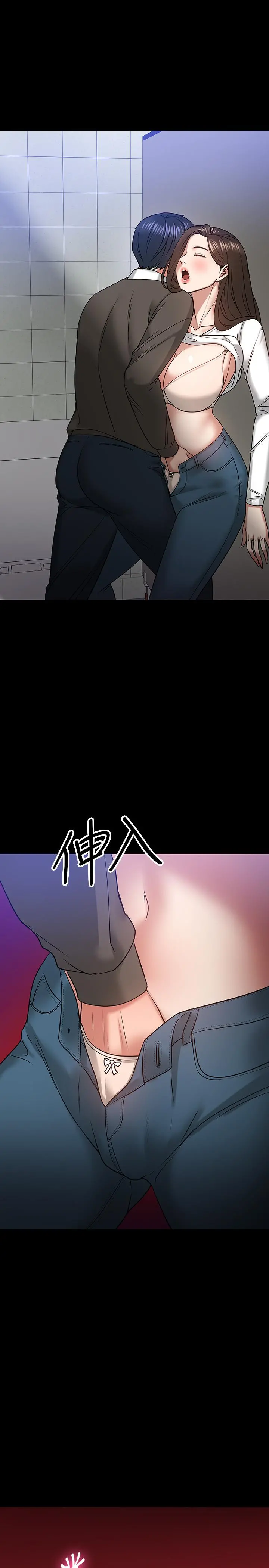 教授，你还等什么 第20话-我要品嚐稚嫩的肉体 第27页