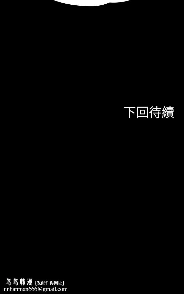 教授，你还等什么 第20话-我要品嚐稚嫩的肉体 第39页