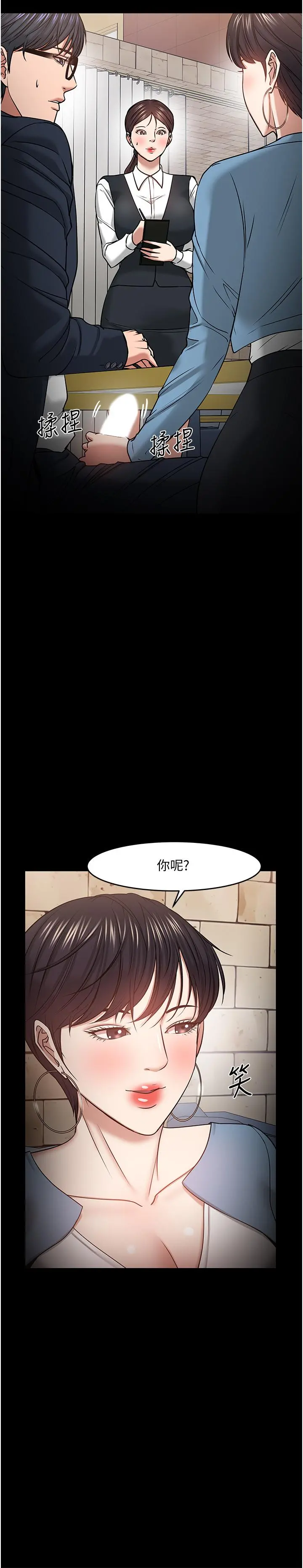 教授，你还等什么 第34话-女学生要请喝酒 第9页