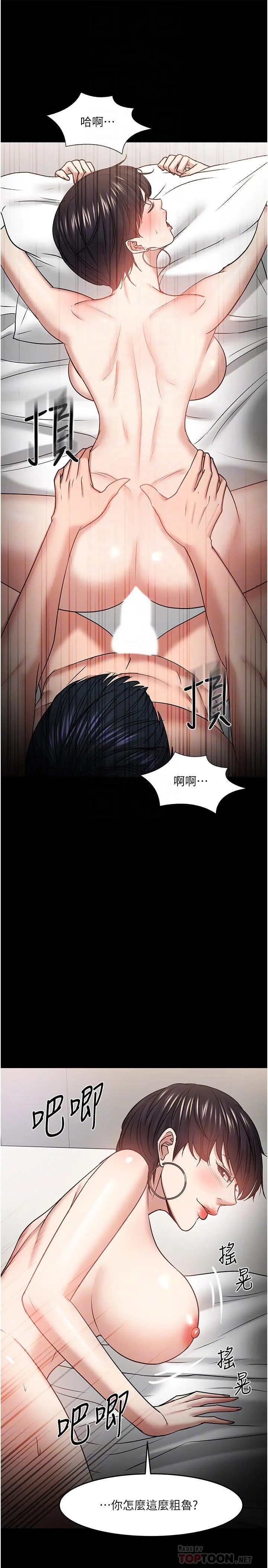 教授，你还等什么 第34话-女学生要请喝酒 第18页