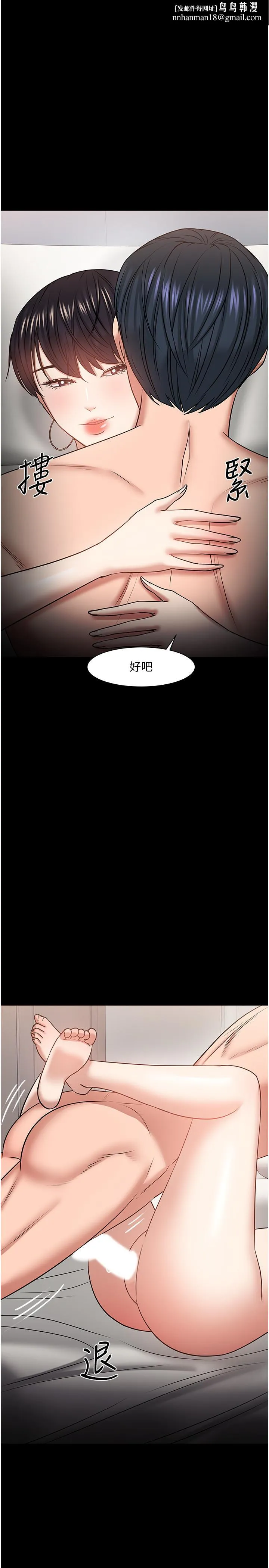 教授，你还等什么 第34话-女学生要请喝酒 第25页