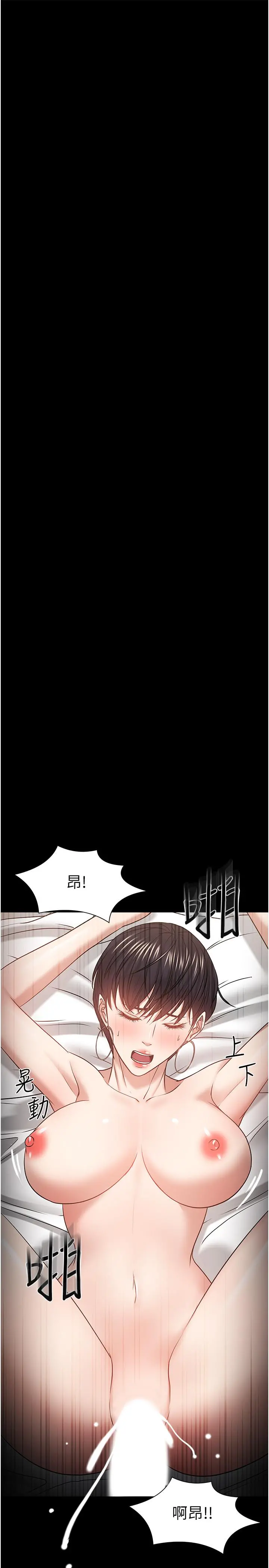 教授，你还等什么 第34话-女学生要请喝酒 第15页