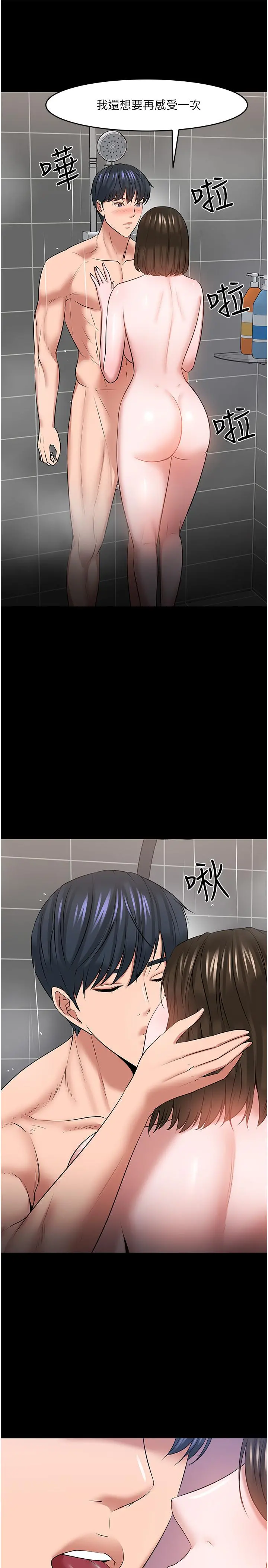 教授，你还等什么 第39话-退房前尽情享受教授的特别宠爱 第31页