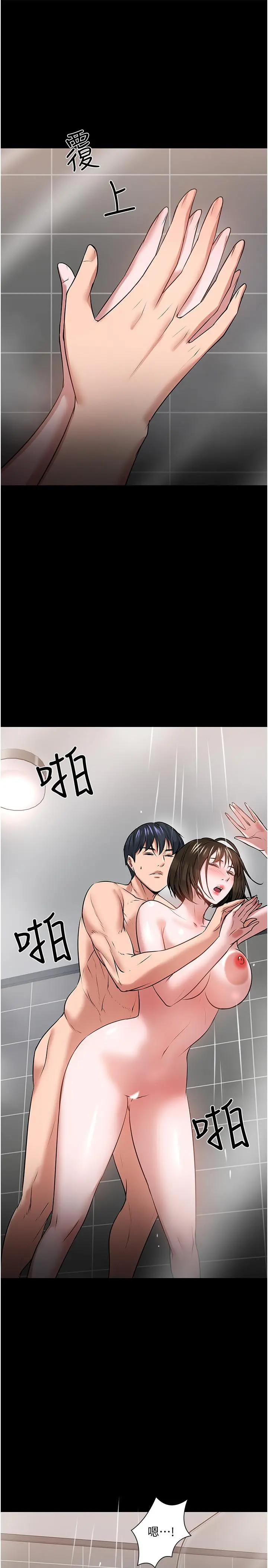 教授，你还等什么 第39话-退房前尽情享受教授的特别宠爱 第36页