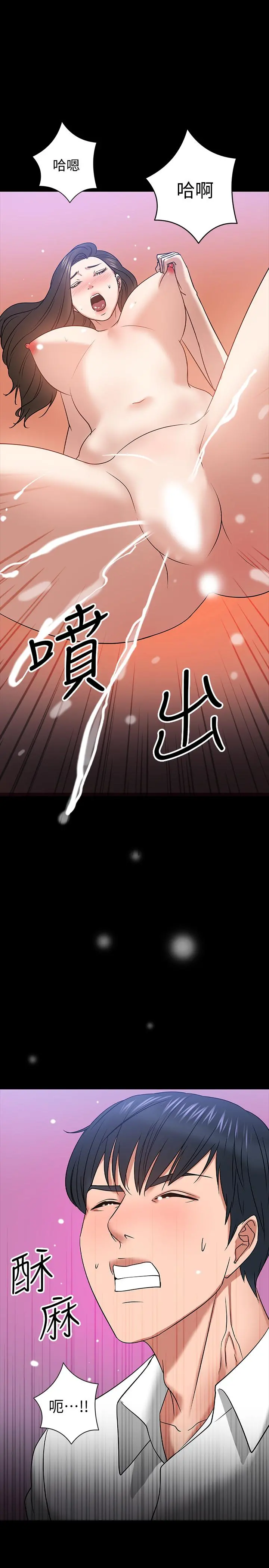 教授，你还等什么 第23话-体验更刺激的快感 第35页