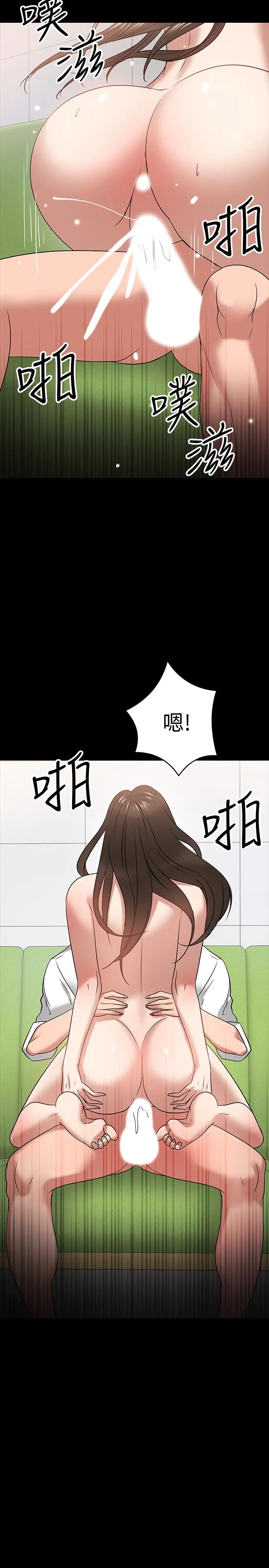 教授，你还等什么 第23话-体验更刺激的快感 第32页